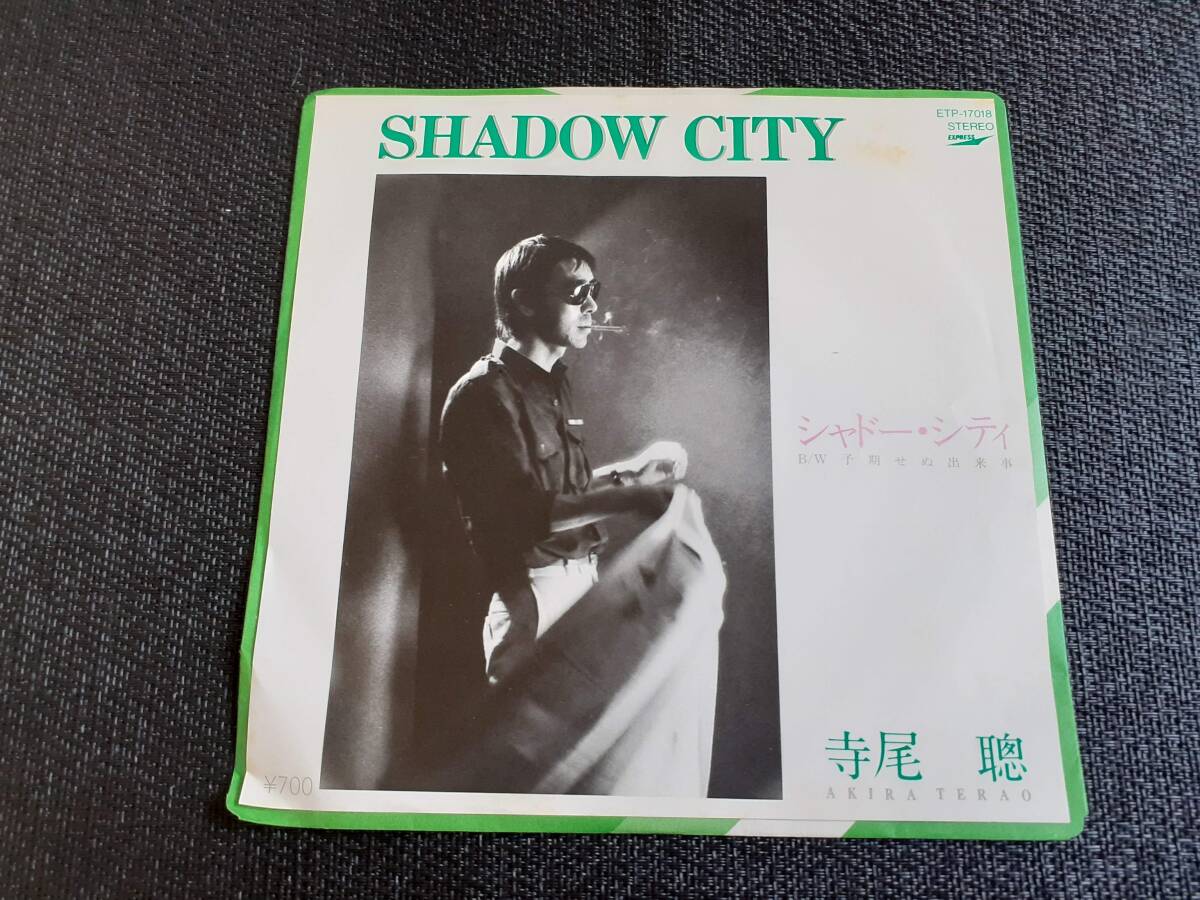 B4507【EP】寺尾聰 / シャドー・シティ / 予期せぬ出来事拍卖