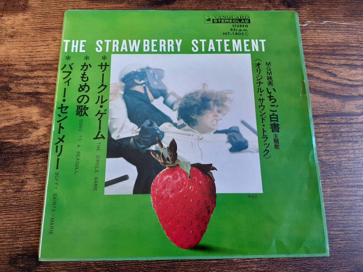 B4556【EP】サントラ / 「いちご白書」主題歌 サークル・ゲーム / かもめの歌 / バフィー・セントメリー拍卖