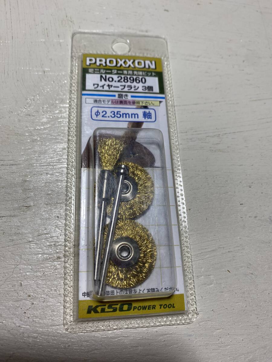 プロクソン PROXXON ミニルーター専用先端ビット No28960 ワイヤーブラシ 3個 2.35mm軸 キソパワーツール拍卖