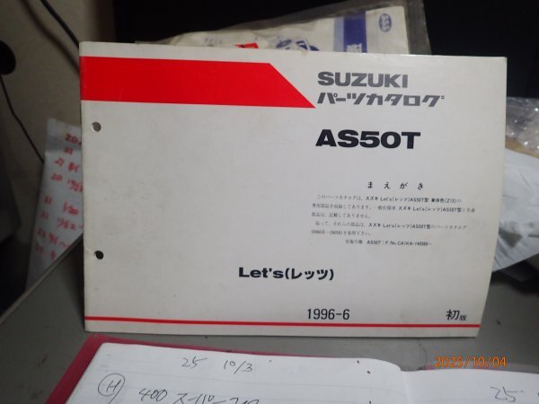 補足版 レッツ 1996−6 初版 3か所拍卖