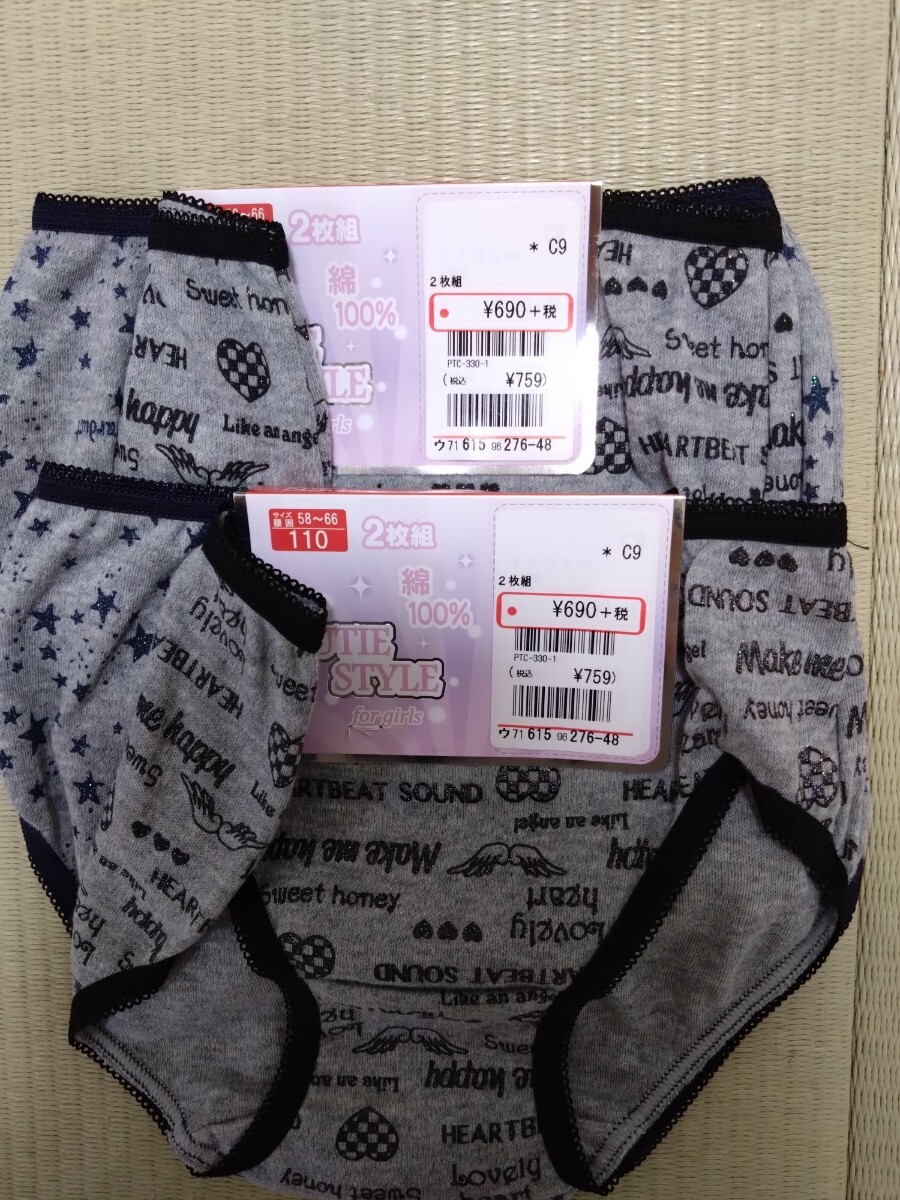 女の子 パンツ ショーツ 女児ショーツ 綿100 ガールズ サイズ110 未使用 タグ付き 匿名配送 4枚セット まとめ拍卖