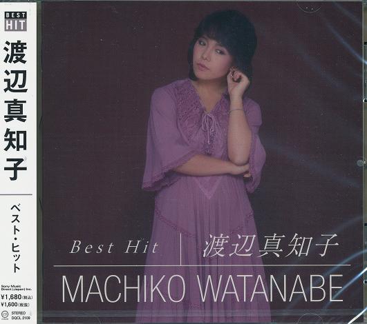 ■渡辺真知子 ベスト・ヒット かもめが翔んだ日、 迷い道、他【新品CD】DQCL-2109拍卖