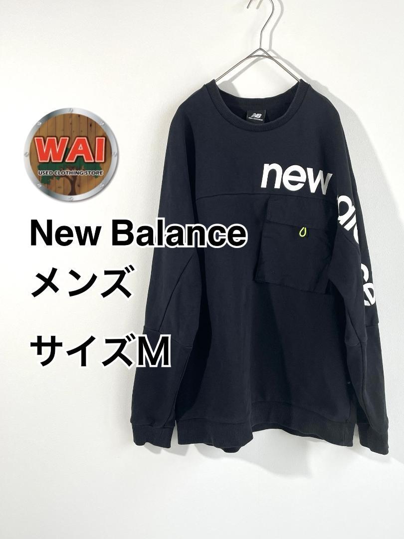 New Balance メンズ トレーナー Mサイズ ブラック 0406拍卖