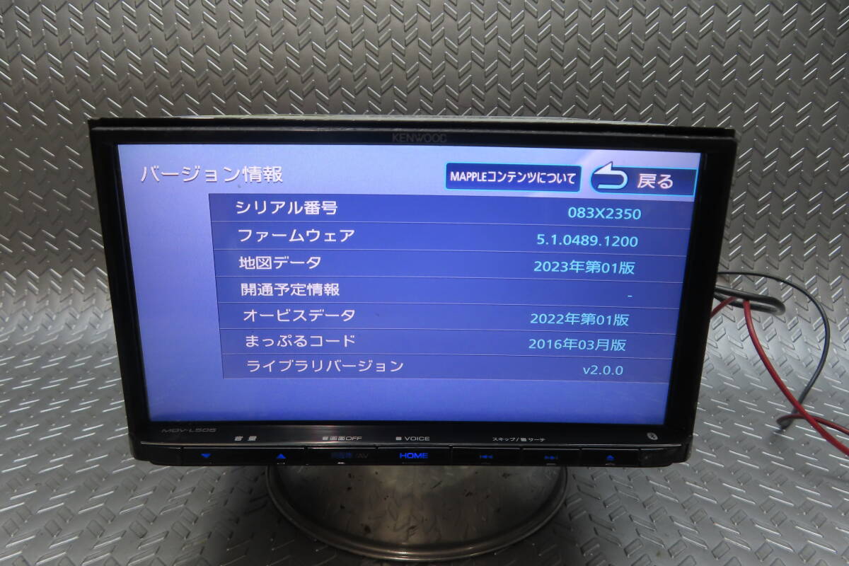 2023年/完動品保証付★W6771/ケンウッド メモリーナビ MDV-L505 TV地デジフルセグ内蔵 Bluetooth内蔵 TV視聴OK ロック解除済拍卖
