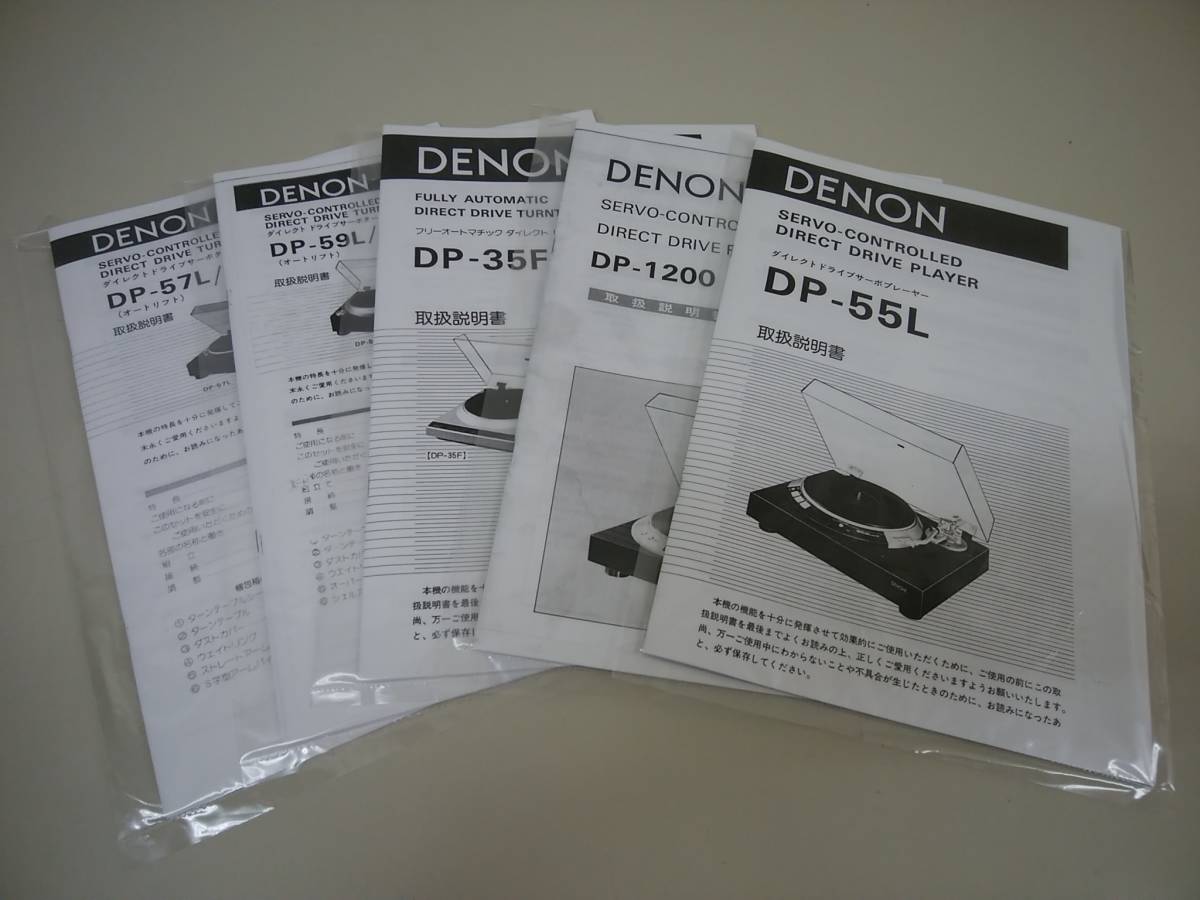 ★★DP-59L DP-57L DP-60L DP-55L DP-50L DP-35F DP-45F DP-1200 DP-75M DP-30L 取扱説明書★★拍卖