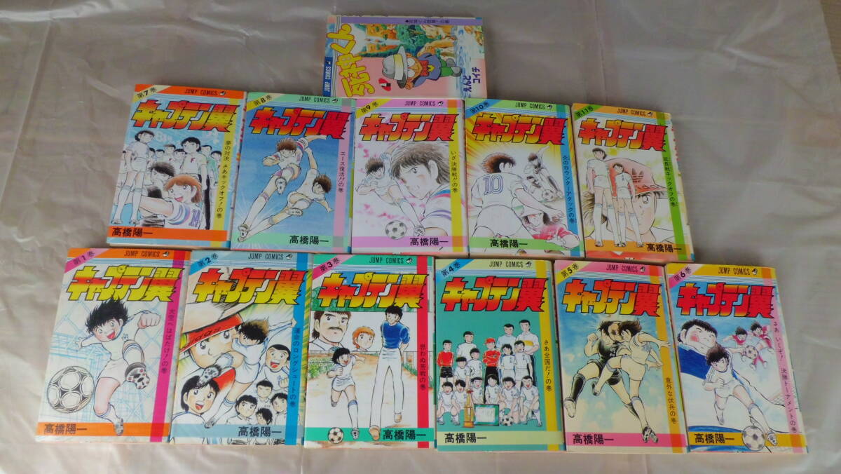 古本 コミック キャプテン翼 1~11巻とおまけ死神くん拍卖