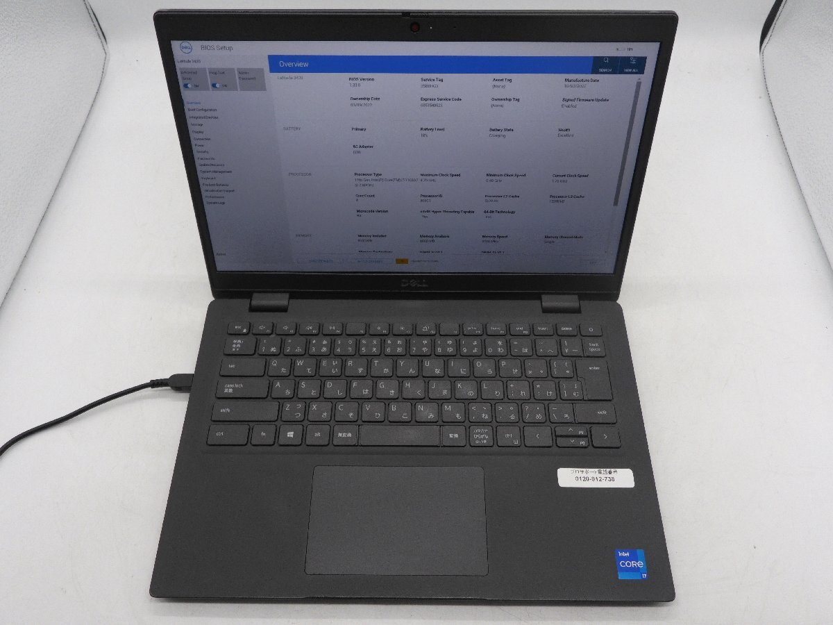 【Y9355】【Z8751】★DELL☆Latitude 3420■Core i7-1165G7 2.80GHz/メモリ8GB/拍卖