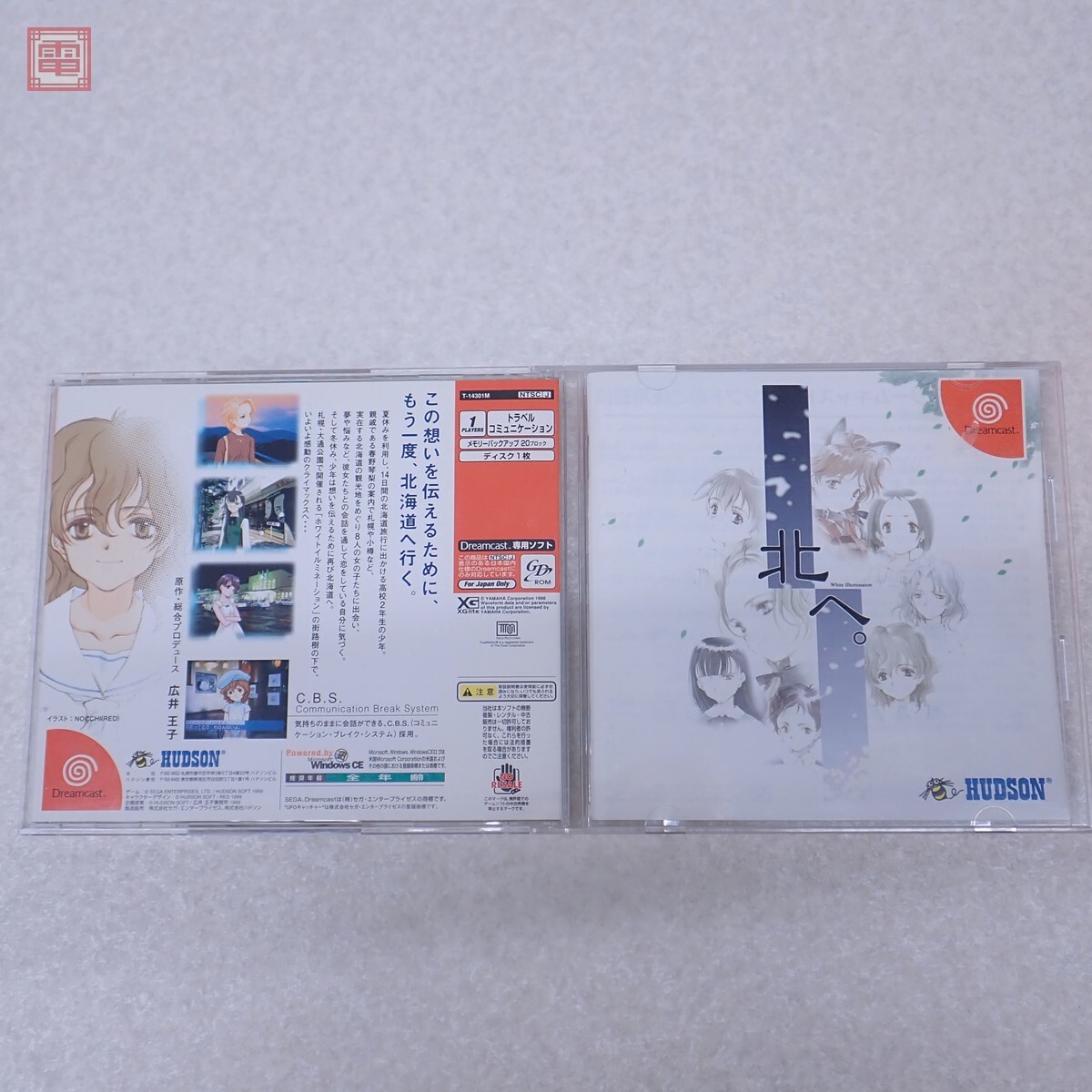 動作保証品 DC ドリームキャスト 北へ。White Illumination ハドソン HUDSON 箱説付【PP拍卖