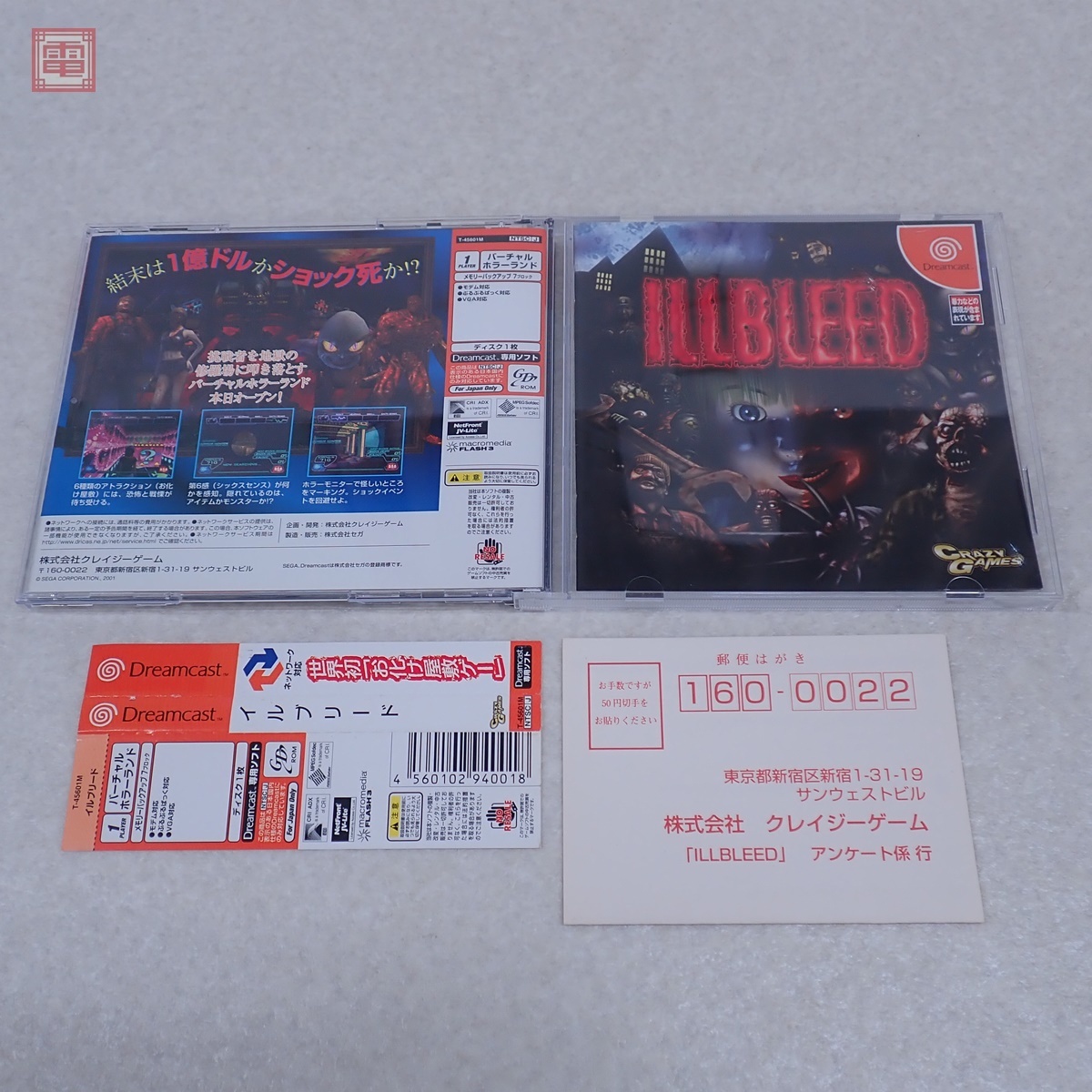 動作保証品 DC ドリキャス イルブリード ILLBLEED クレイジーゲーム CRAZY GAMES 箱説帯ハガキ付【PP拍卖
