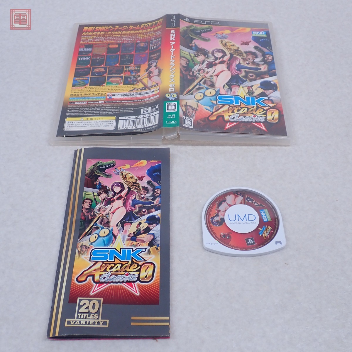 動作保証品 PSP プレイステーション ポータブル SNK アーケードクラシックス ゼロ SNK Arcade Classics 0 SNKプレイモア 箱説付【PP拍卖