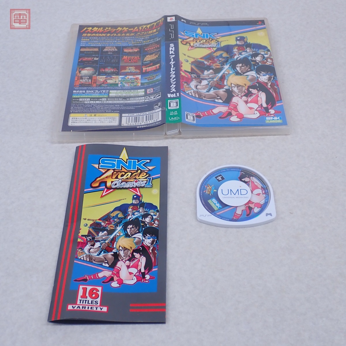 動作保証品 PSP プレイステーション ポータブル SNK アーケードクラシックス Vol.1 SNK Arcade Classics SNKプレイモア 箱説付【PP拍卖