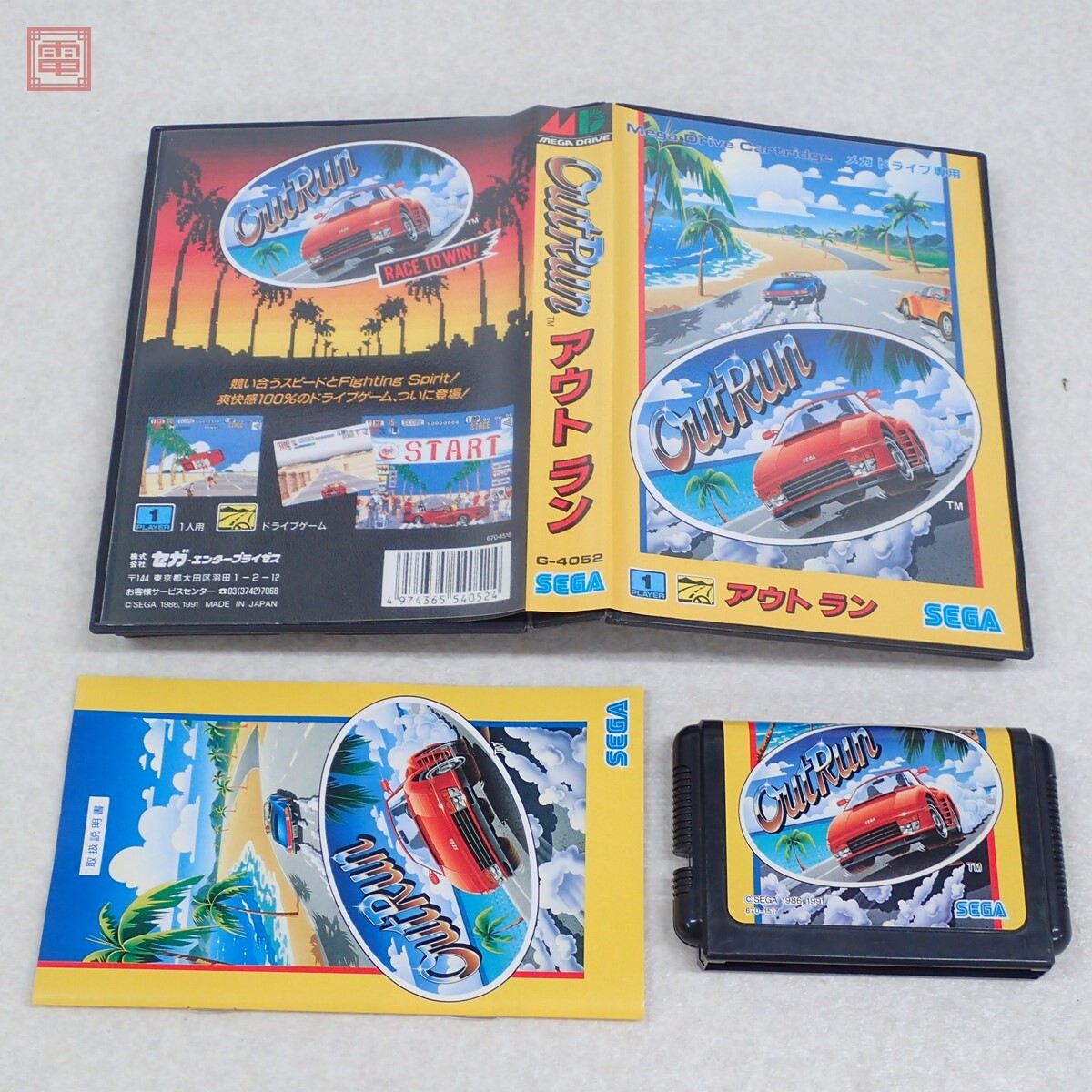 動作保証品 MD メガドライブ アウトラン OutRun セガ SEGA 箱説付【10拍卖