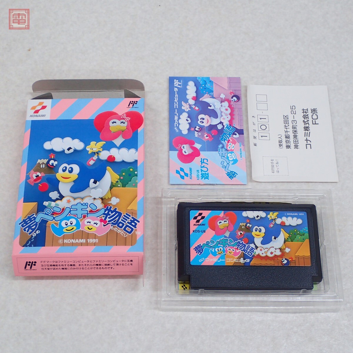 動作保証品 良品 FC ファミリーコンピュータ 夢ペンギン物語 コナミ KONAMI 箱説ハガキ付【10拍卖