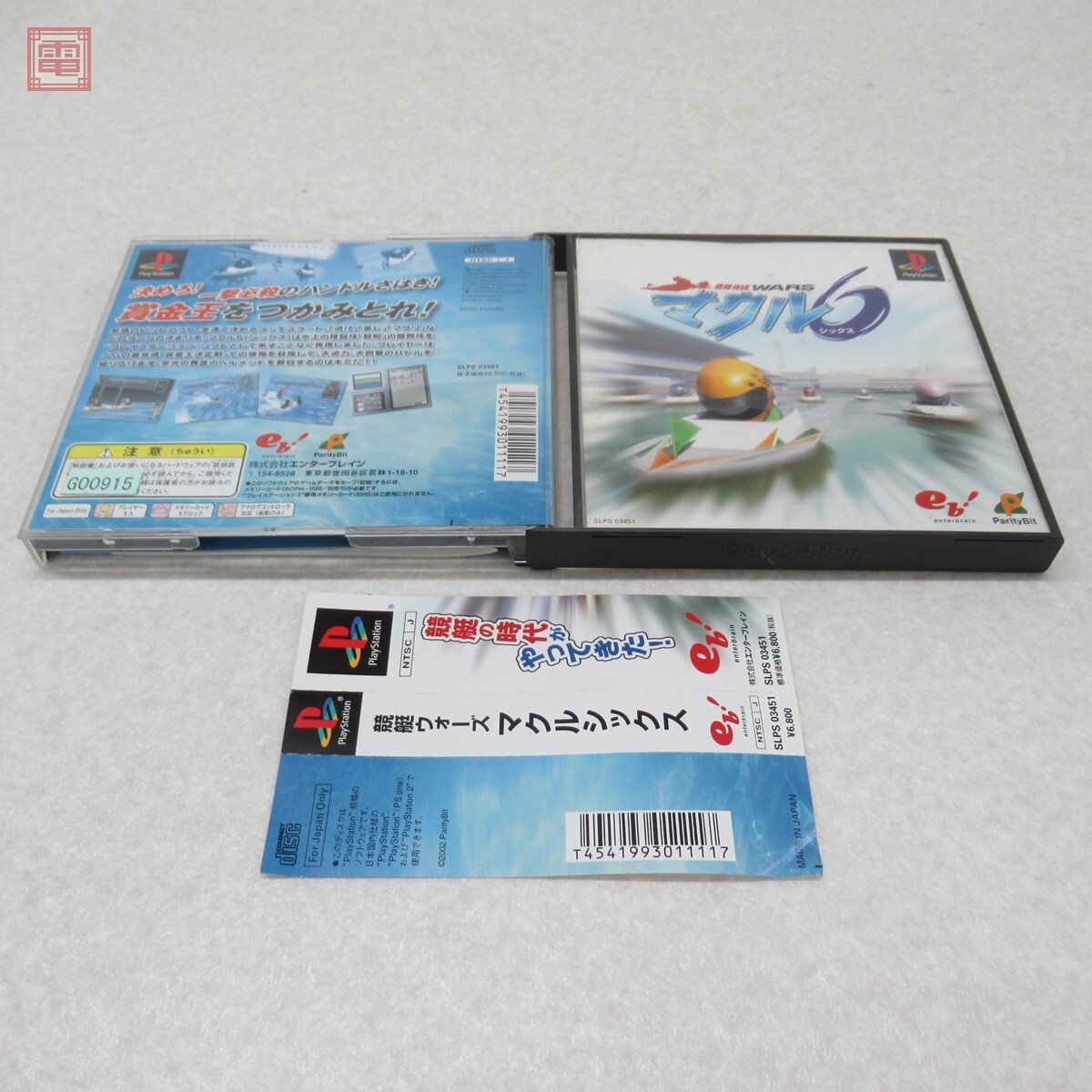 動作保証品 PS プレステ 競艇ウォーズ マクル6 KYOTEI WARS MAKURU 6 エンターブレイン enterbrain 箱説帯付【10拍卖