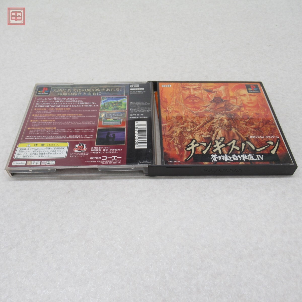 動作保証品 PS プレステ チンギスハーン 蒼き狼と白き牝鹿IV コーエー KOEI 箱説付【10拍卖