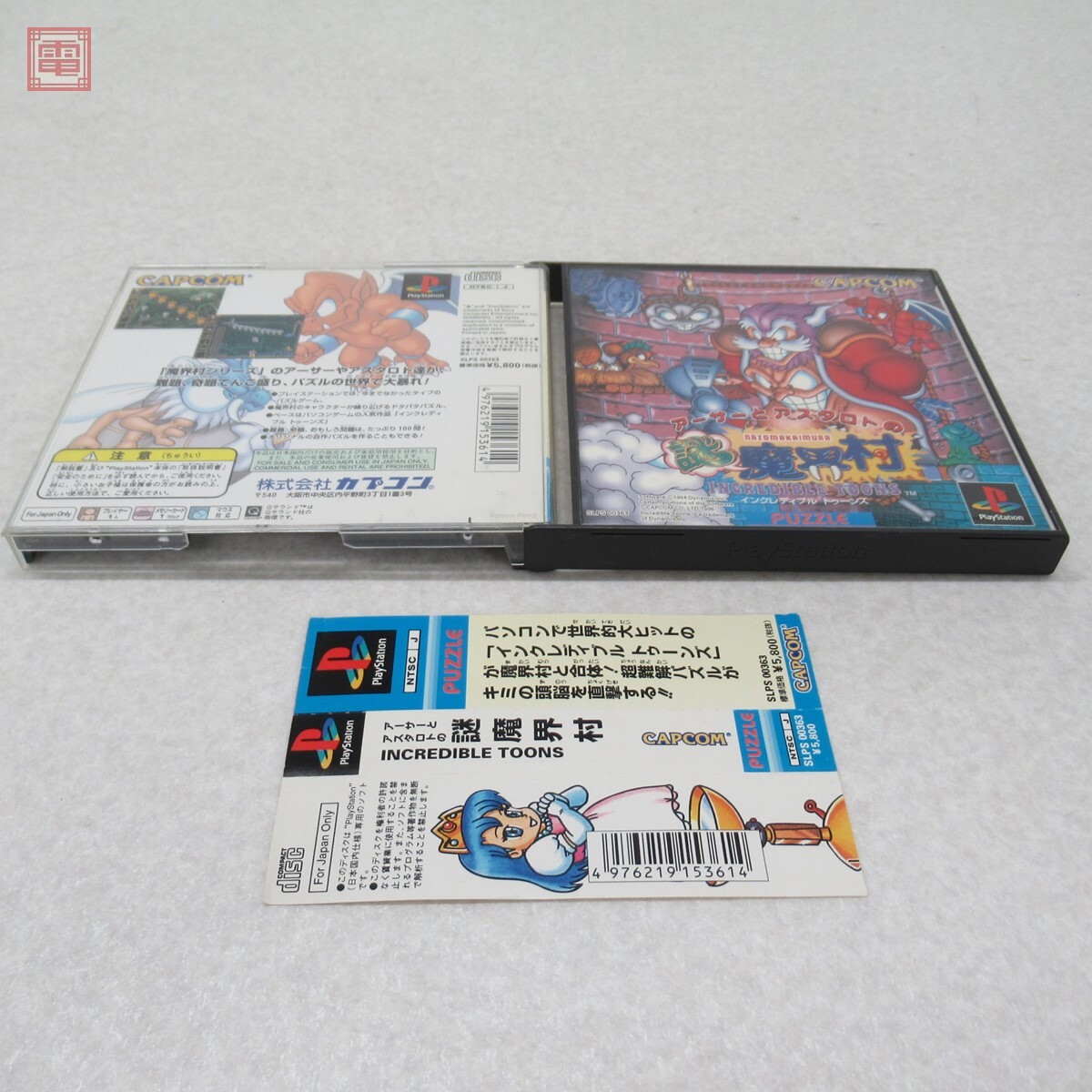 動作保証品 PS プレステ アーサーとアスタロトの謎魔界村 インクレディブル トゥーンズ INCREDIBLE TOONS CAPCOM 箱説帯付【PP拍卖