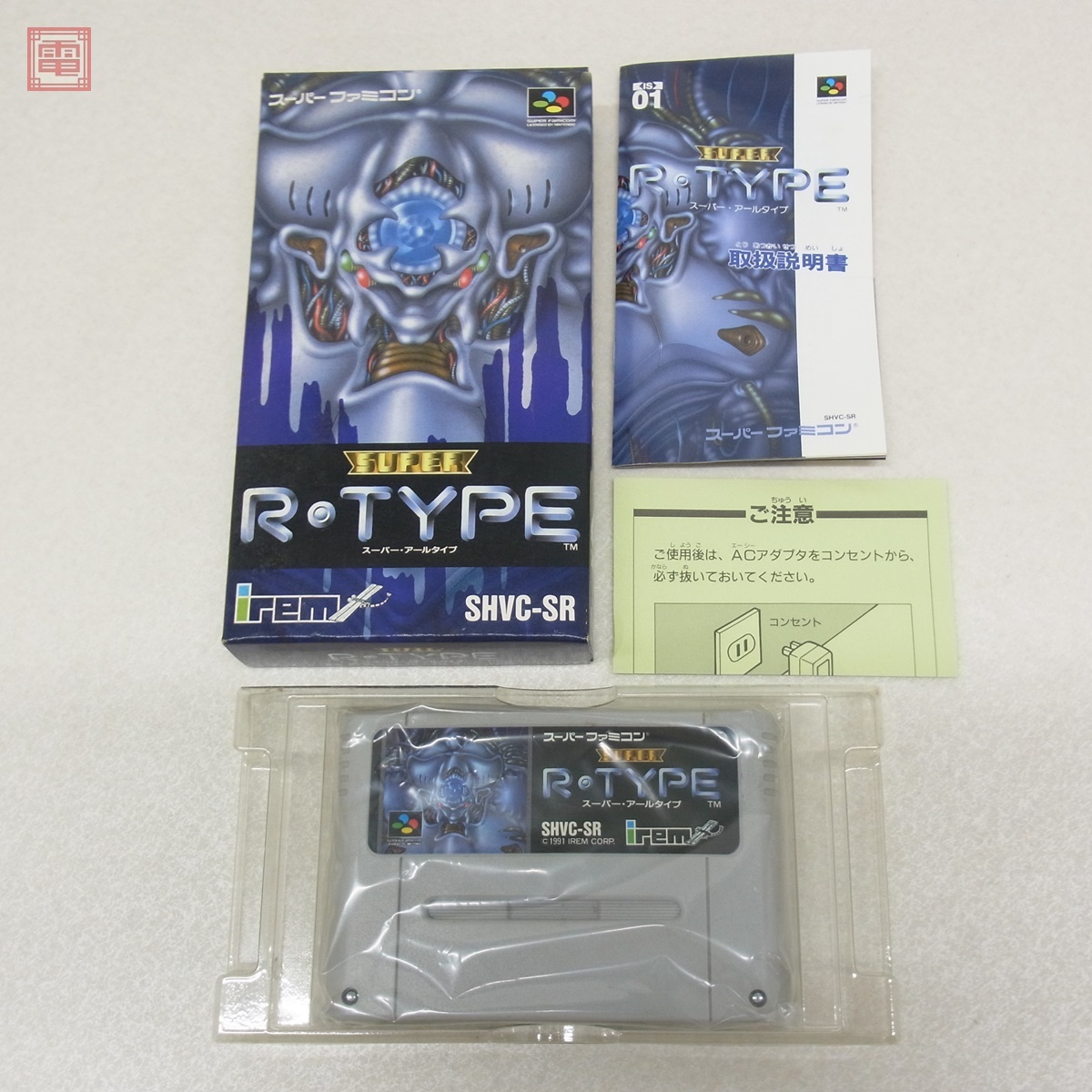動作保証品 SFC スーファミ スーパー・アール・タイプ SUPER R・TYPE アイレム irem 箱説付【10拍卖