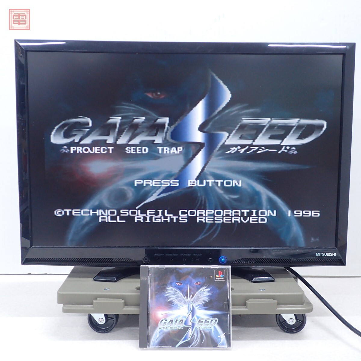 1円〜 動作品 PS プレステ ガイアシード GAIASEED テクノソレイユ TECHNOSOLEIL 箱説付【10拍卖