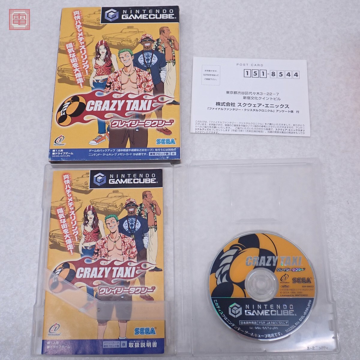 動作保証品 GC ゲームキューブ クレイジータクシー CARZY TAXI セガ SEGA 箱説ハガキ付【PP拍卖