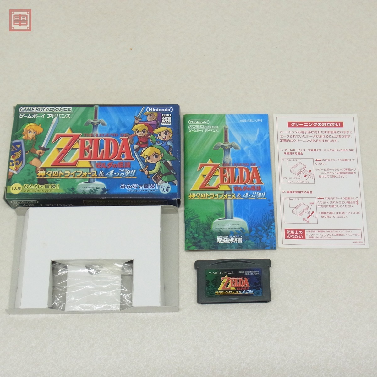 動作保証品 GBA ゲームボーイアドバンス ゼルダの伝説 神々のトライフォース&4つの剣 THE LEGEND OF ZELDA 任天堂 箱説付【PP拍卖