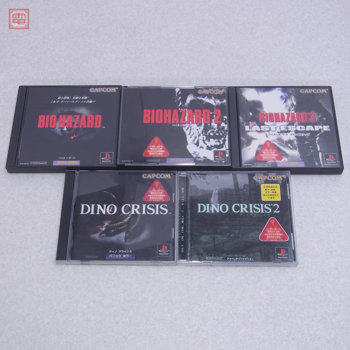 動作保証品 PS プレステ バイオハザード/2/3/ディノクライシス/2 まとめて 5本セット カプコン CAPCOM 箱説帯付【10拍卖
