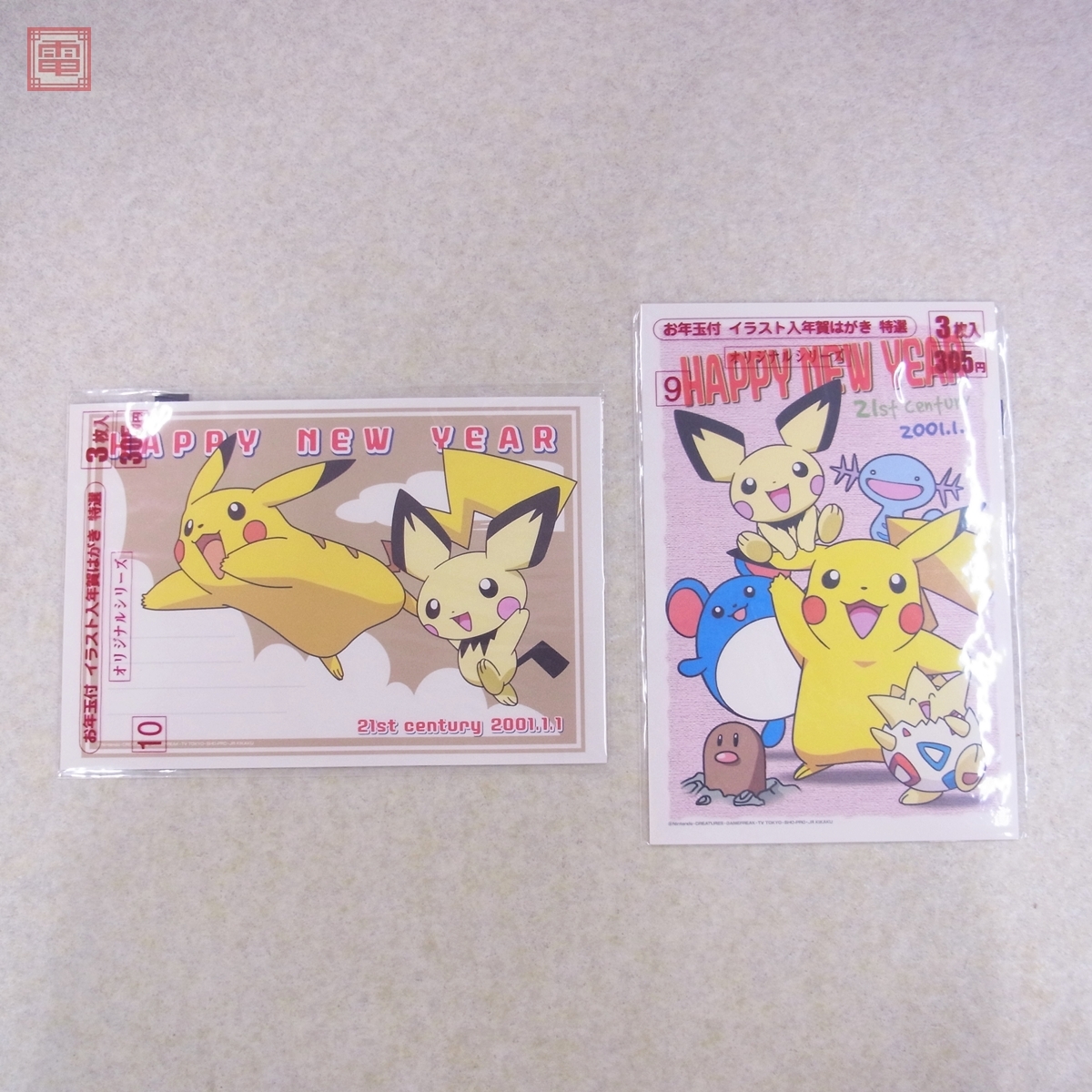 ポケモン 2001年 お年玉付 イラスト入年賀はがき 3枚入り 2点セット ピカチュウ/ピチュー/マリル/トゲピー他【PP拍卖