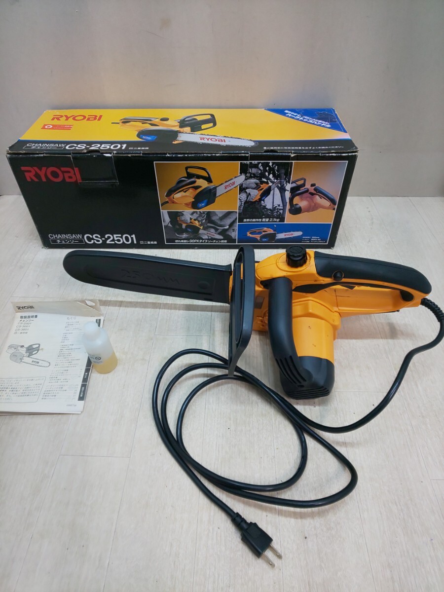 ☆ リョービ チェンソー CS-2501 ジャンク 通電OK☆ RYOBI チェーンソー拍卖