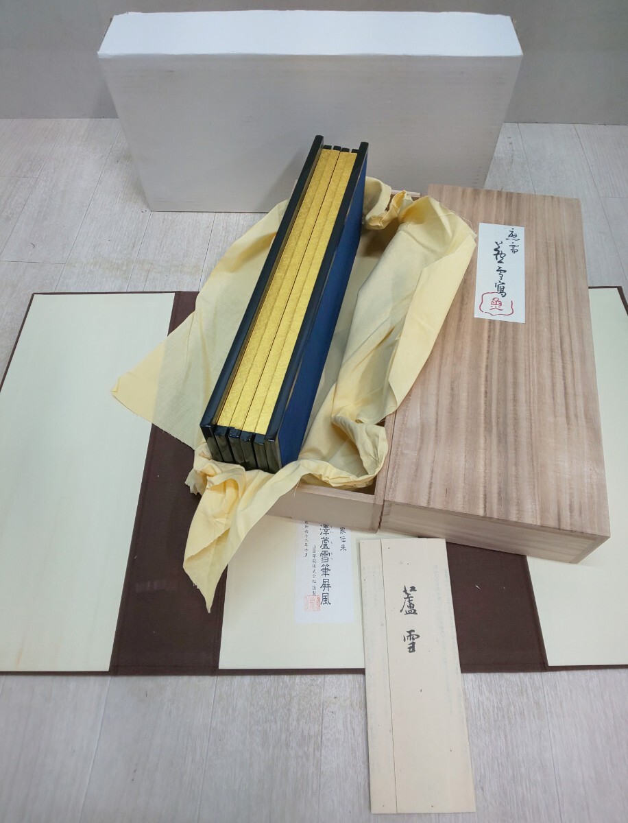 ☆山田家伝来 長澤蘆雪筆屏風 山田印刷株式会社 謹製 昭和六十二年十月 高さ約39.5cm☆ ろ8050拍卖