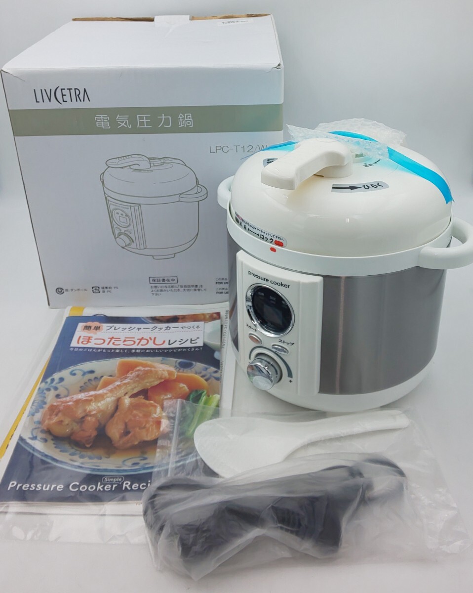 ☆LIVCETRA 電気圧力鍋 LPC-T12 W/T 未使用☆ アルファックス・コイズミ り3020拍卖