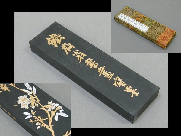 【心庵】中国 鉄斎翁書画寶墨 曹素功 上海工藝 墨 A1333拍卖