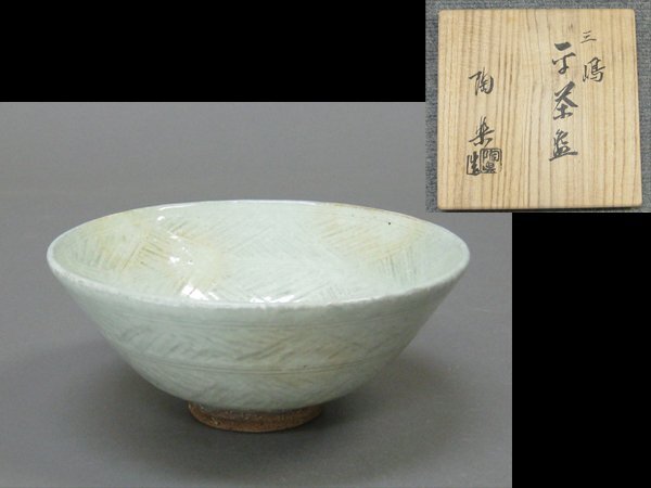 【心庵】森里陶楽 三嶋/平茶碗 共箱 茶道具 A1264拍卖