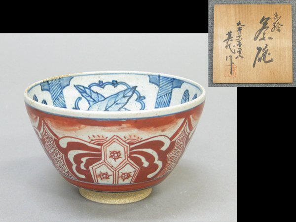 【心庵】九谷焼 古寿窯 美代作 赤絵/茶碗 共箱 茶道具 A678拍卖