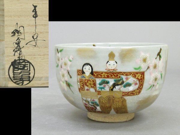 【心庵】京焼 寺尾陶象 乾山写桃に立雛/茶碗 共箱 陶歴 茶道具 B450拍卖