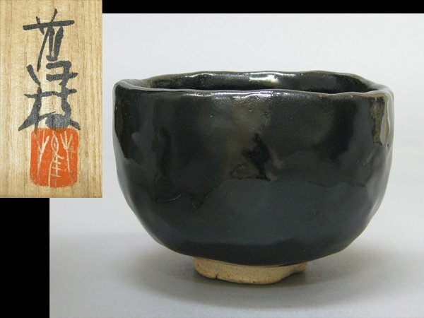 【心庵】久谷蔦枝/黒茶碗 共箱 茶道具 富山県大門町 A543拍卖