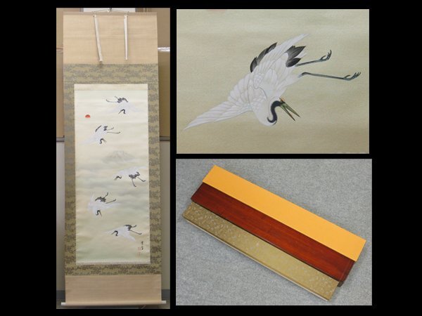 【心庵】掛軸 国井幸雪 絹本「舞鶴」富士鶴図/肉筆 共箱 二重箱 真作 A1142拍卖