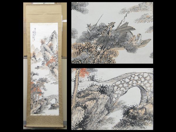 【心庵】掛軸 半雨 紙本 山水「秋江涼月」/肉筆 付箱 真作 B232拍卖