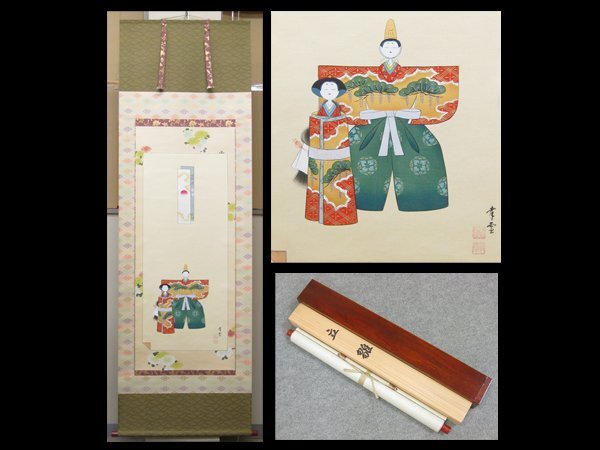 【心庵】掛軸 国井幸雪 絹本「立雛」お雛様図/肉筆 共箱 二重箱 真作 B813拍卖
