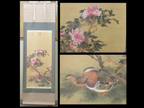 【心庵】中国掛軸 紙本 明人 花下鴛鴦図/工芸印刷 紙共箱 A547拍卖