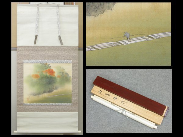 【心庵】掛軸 平井楳仙 絹本「紅葉流筏」/肉筆 共箱 二重箱 真作 A1279拍卖