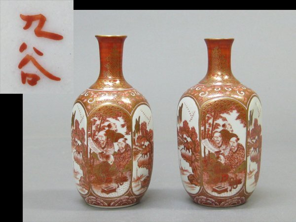 【心庵】時代物 九谷焼 金彩赤絵人物山水文/徳利2客 付箱 A946拍卖