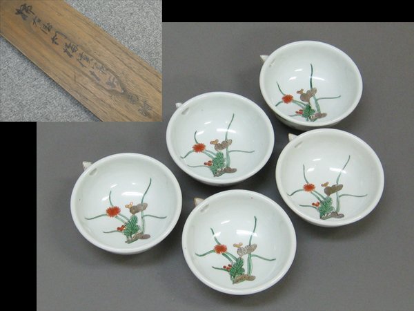 【心庵】柿右衛門 色絵梅文/片口向付 5客 付箱 A468拍卖