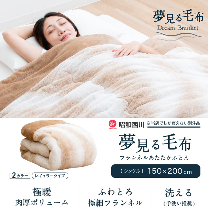 ハイボリューム綿入り毛布 オーロラ シングル ベージュ拍卖
