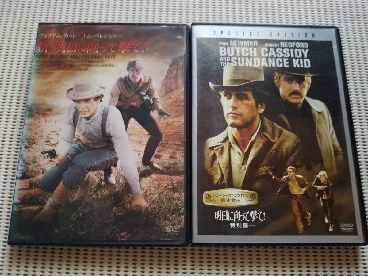 【中古DVD 明日に向って撃て! ポール・ニューマン ロバート・レッドフォード/新・明日に向って撃て! トム・ベレンジャー 2巻セット】拍卖
