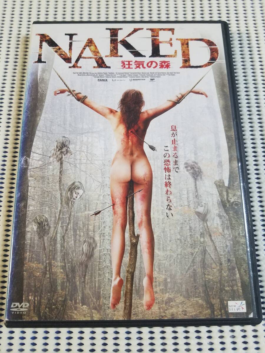 【中古DVD NAKED ネイキッド 狂気の森 キース・ブレイザー シャノン・ロウワー】拍卖