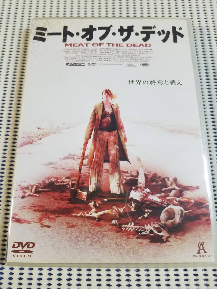 【中古DVD ミート・オブ・ザ・デッド マリアン・アラージョ デビッド・マラード】拍卖