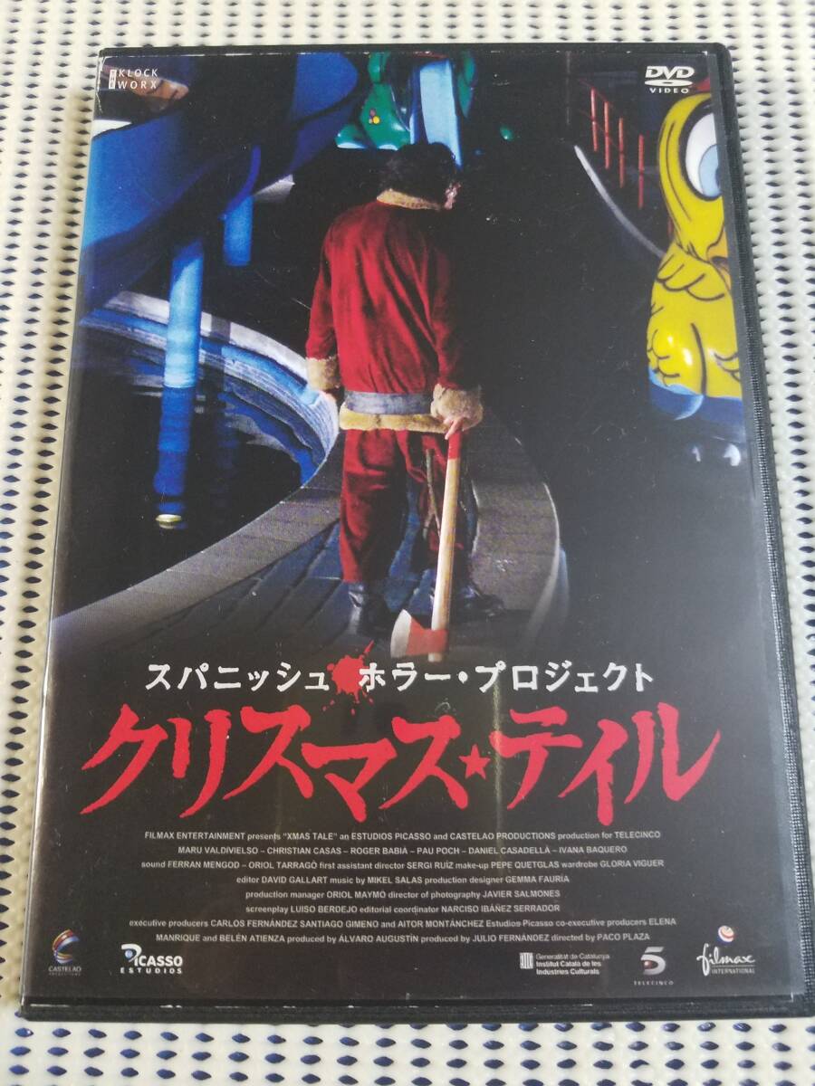 【中古DVD スパニッシュ・ホラー・プロジェクト クリスマス・テイル マル・バルディビエルソ イバナ・バケロ】拍卖