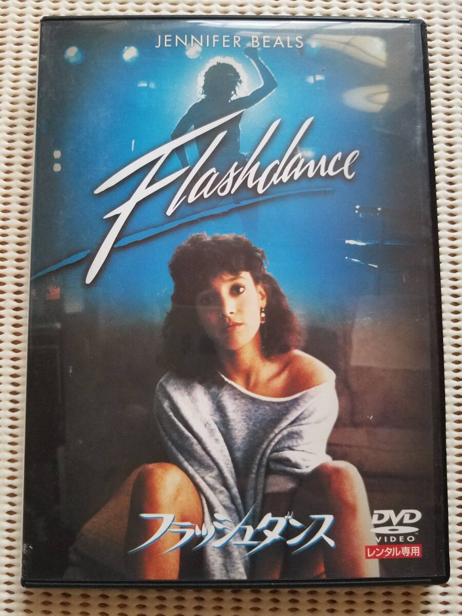 【中古DVD フラッシュダンス ジェニファー・ビールス マイケル・ヌーリー】拍卖