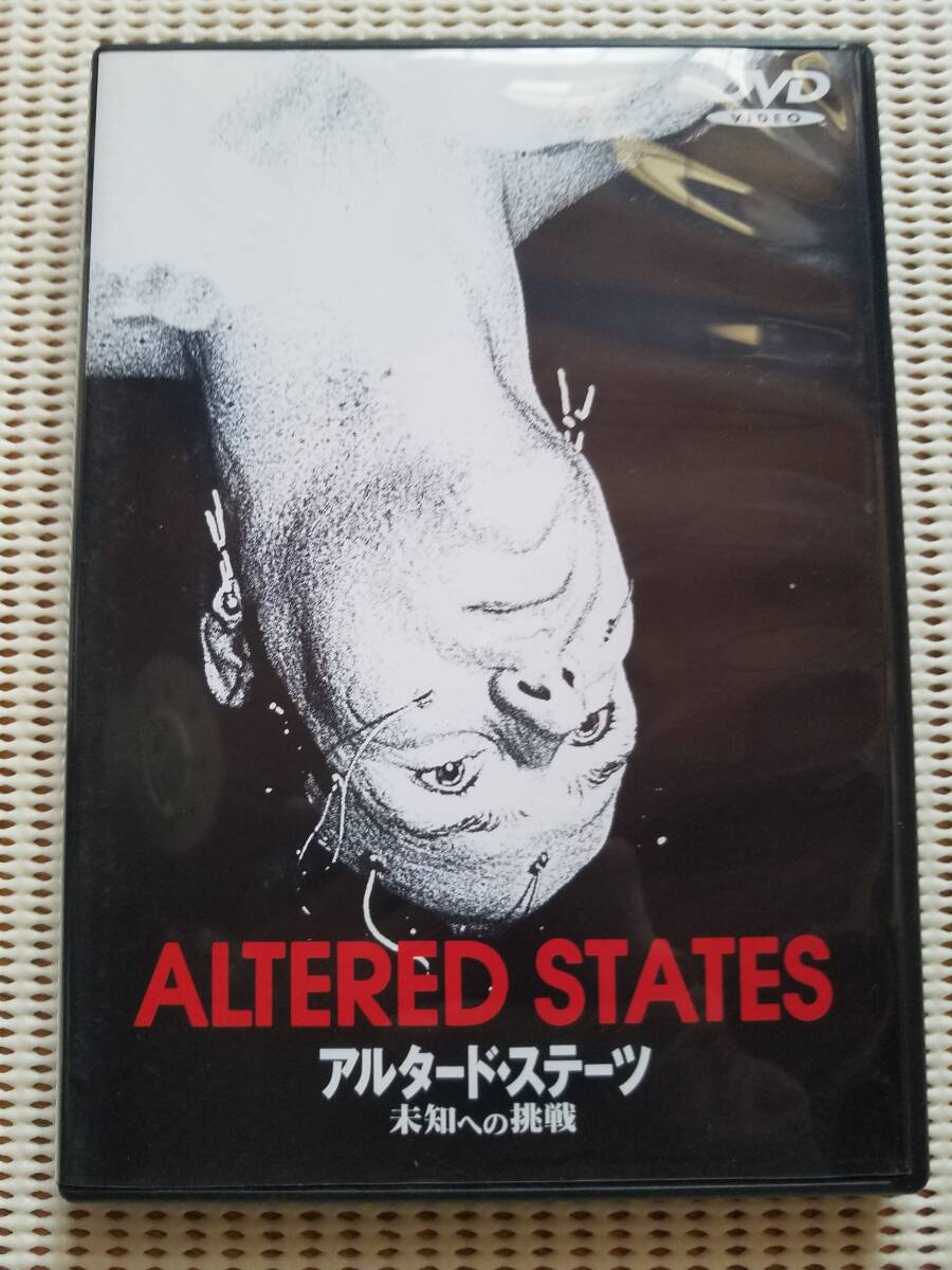 【中古DVD アルタード・ステーツ~未知への挑戦~ ウィリアム・ハート ブレア・ブラウン ケン・ラッセル】拍卖