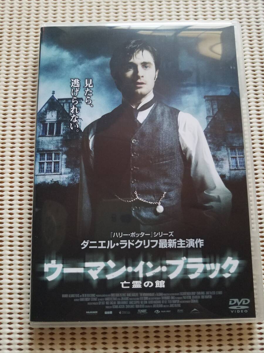 【中古DVD ウーマン・イン・ブラック 亡霊の館+中古DVDディスクのみ キル・ユア・ダーリン ダニエル・ラドクリフ】拍卖