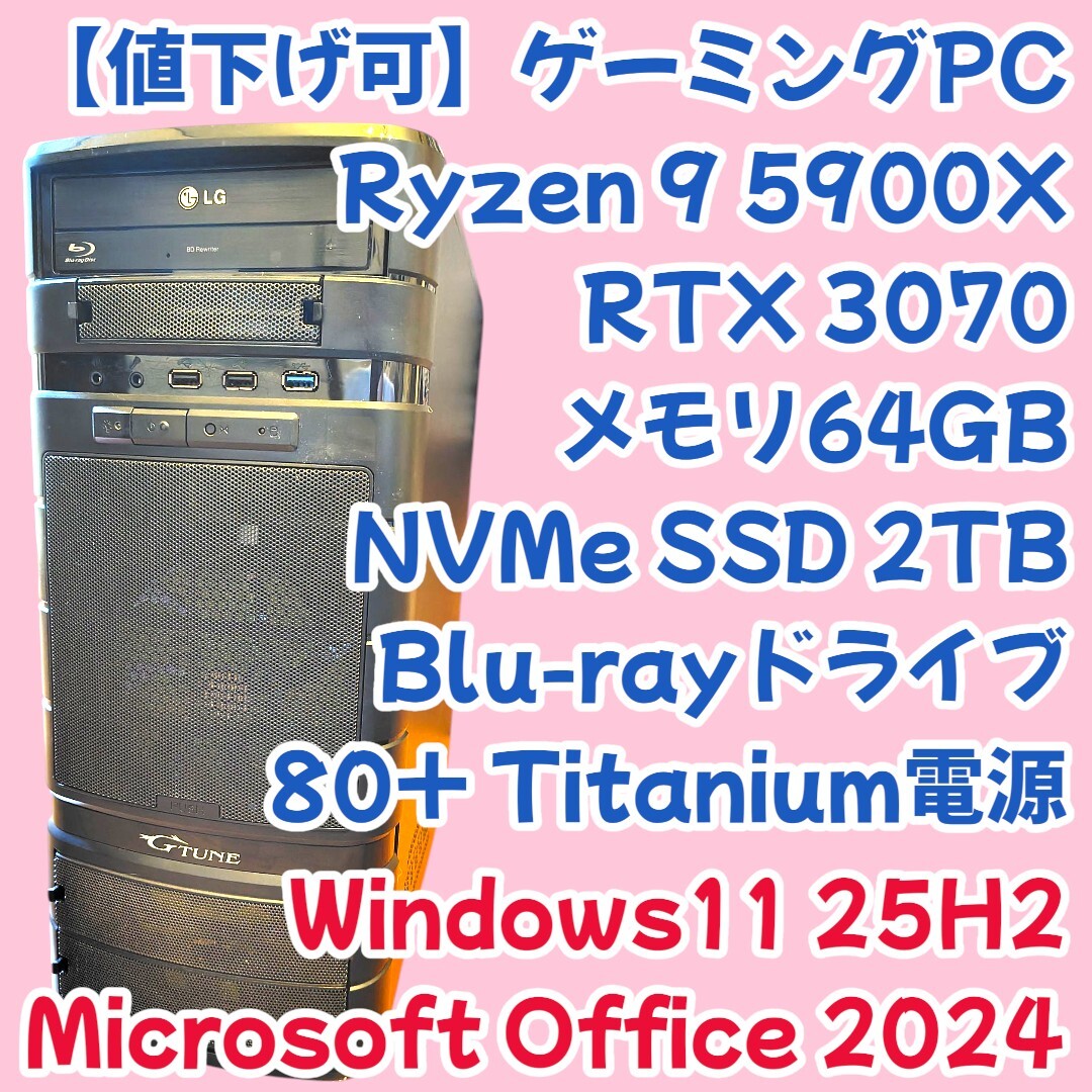 Ryzen9 5900X★RTX3070★メモリ64GB★SSD2TB★Office★Windows11ゲーミングPC拍卖